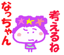 Sticker of Nacchan sticker #13280636