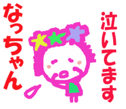 Sticker of Nacchan sticker #13280637