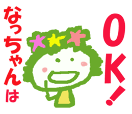 Sticker of Nacchan sticker #13280638