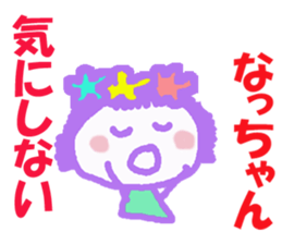 Sticker of Nacchan sticker #13280639