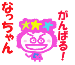 Sticker of Nacchan sticker #13280640