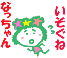 Sticker of Nacchan sticker #13280641