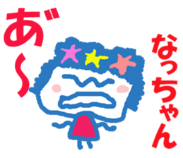 Sticker of Nacchan sticker #13280642