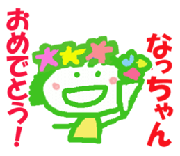 Sticker of Nacchan sticker #13280643