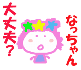 Sticker of Nacchan sticker #13280645