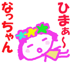 Sticker of Nacchan sticker #13280646