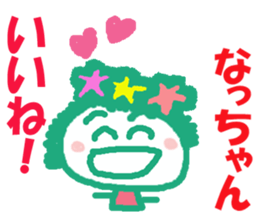 Sticker of Nacchan sticker #13280648