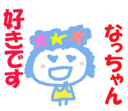 Sticker of Nacchan sticker #13280649