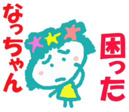 Sticker of Nacchan sticker #13280650