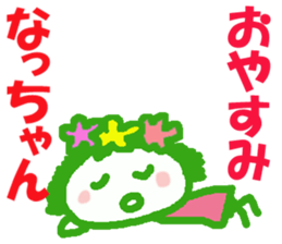 Sticker of Nacchan sticker #13280653