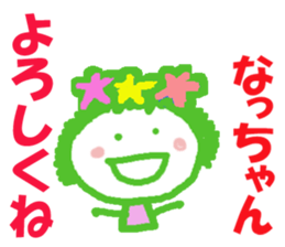 Sticker of Nacchan sticker #13280654