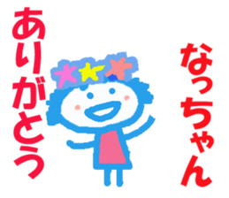 Sticker of Nacchan sticker #13280657