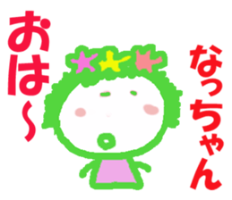 Sticker of Nacchan sticker #13280658