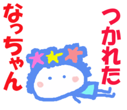 Sticker of Nacchan sticker #13280659