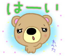 Sugar-chan of Yurui reply Chakma sticker #13280664
