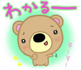 Sugar-chan of Yurui reply Chakma sticker #13280669