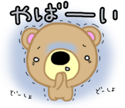 Sugar-chan of Yurui reply Chakma sticker #13280691