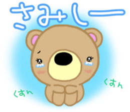 Sugar-chan of Yurui reply Chakma sticker #13280697