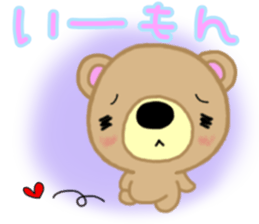 Sugar-chan of Yurui reply Chakma sticker #13280698