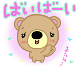 Sugar-chan of Yurui reply Chakma sticker #13280701