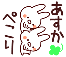 The Asuka!! sticker #13280865