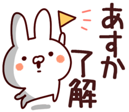 The Asuka!! sticker #13280866