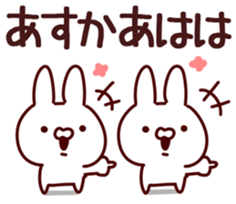 The Asuka!! sticker #13280873