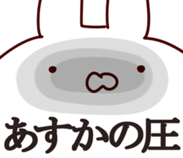 The Asuka!! sticker #13280875