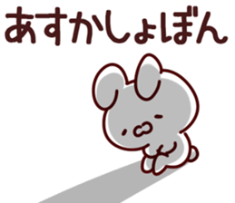 The Asuka!! sticker #13280876