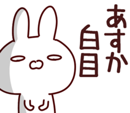 The Asuka!! sticker #13280878