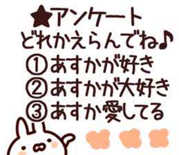 The Asuka!! sticker #13280879