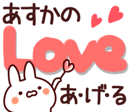 The Asuka!! sticker #13280884