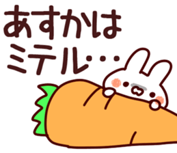 The Asuka!! sticker #13280886