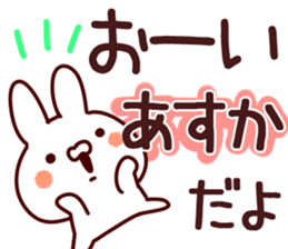 The Asuka!! sticker #13280888