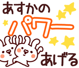 The Asuka!! sticker #13280890