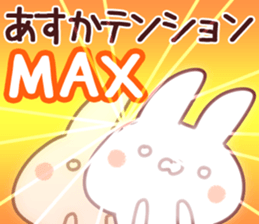 The Asuka!! sticker #13280891