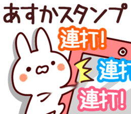 The Asuka!! sticker #13280892