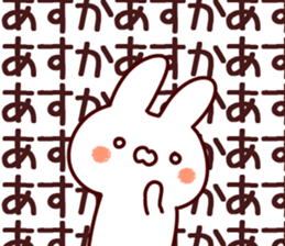 The Asuka!! sticker #13280893