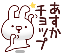 The Asuka!! sticker #13280896