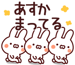 The Asuka!! sticker #13280898