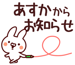 The Asuka!! sticker #13280899