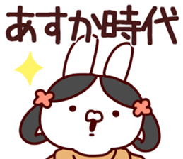 The Asuka!! sticker #13280900