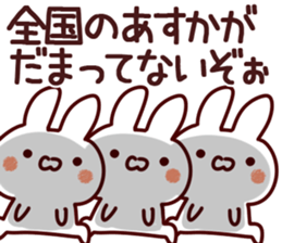 The Asuka!! sticker #13280901