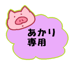 akari Japanese sticker sticker #13281302