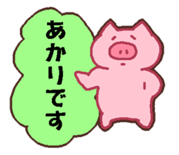 akari Japanese sticker sticker #13281303