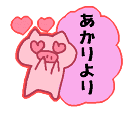 akari Japanese sticker sticker #13281306