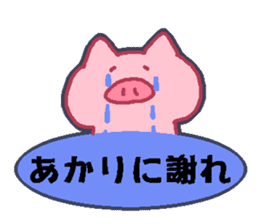 akari Japanese sticker sticker #13281313