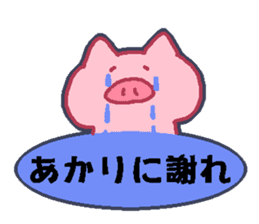akari Japanese sticker sticker #13281313