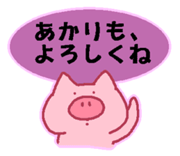 akari Japanese sticker sticker #13281315