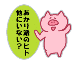 akari Japanese sticker sticker #13281316